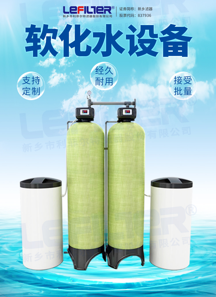 全自动软水器  生活用水软化设备 软化水设备