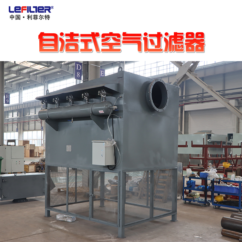 化纤纺织厂用自洁式空气过滤器 脉冲滤筒自动清灰