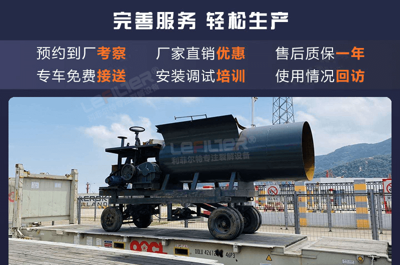 全自动连续裂解油设备应急注意事项及防范措施