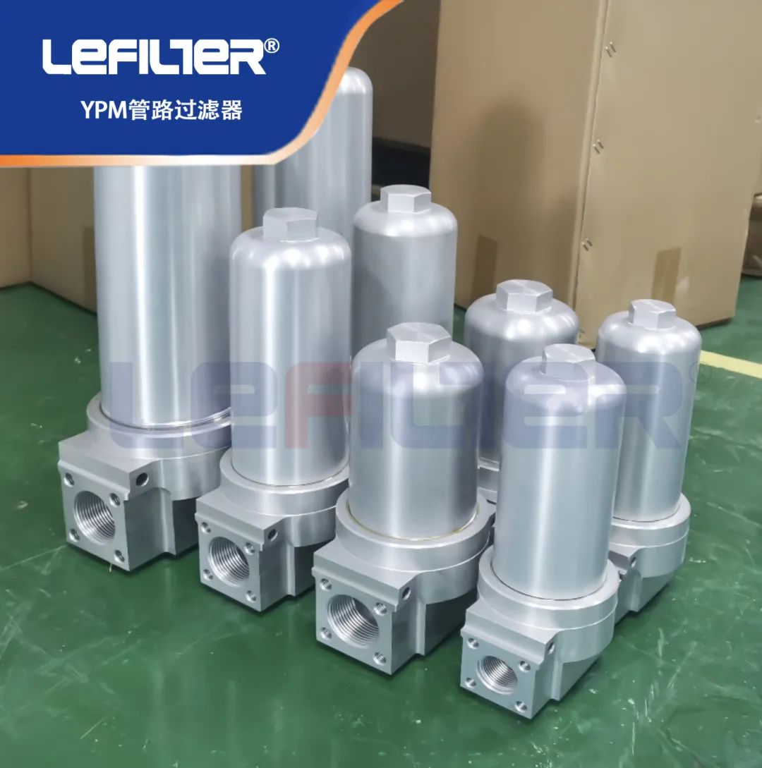 YPM管路过滤器——利菲尔特油品净化产品项目部