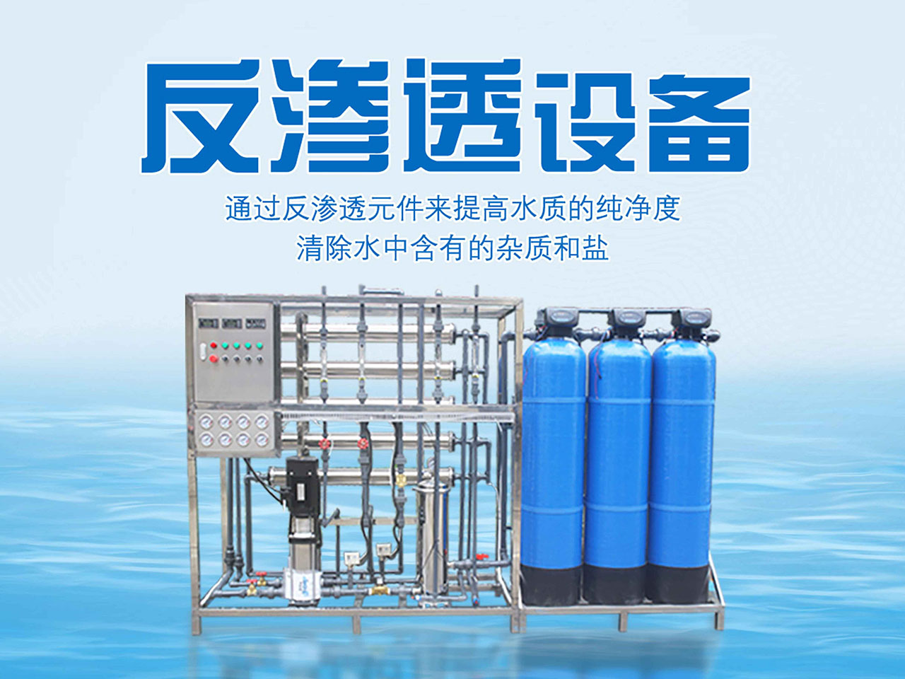 工业纯水设备 - 电阻率不稳定