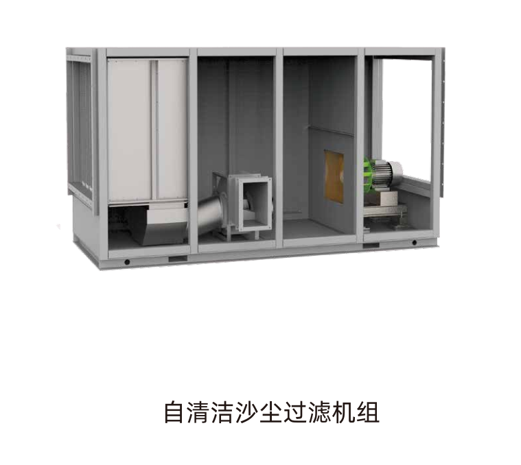 戈壁荒漠变电站沙尘过滤机组