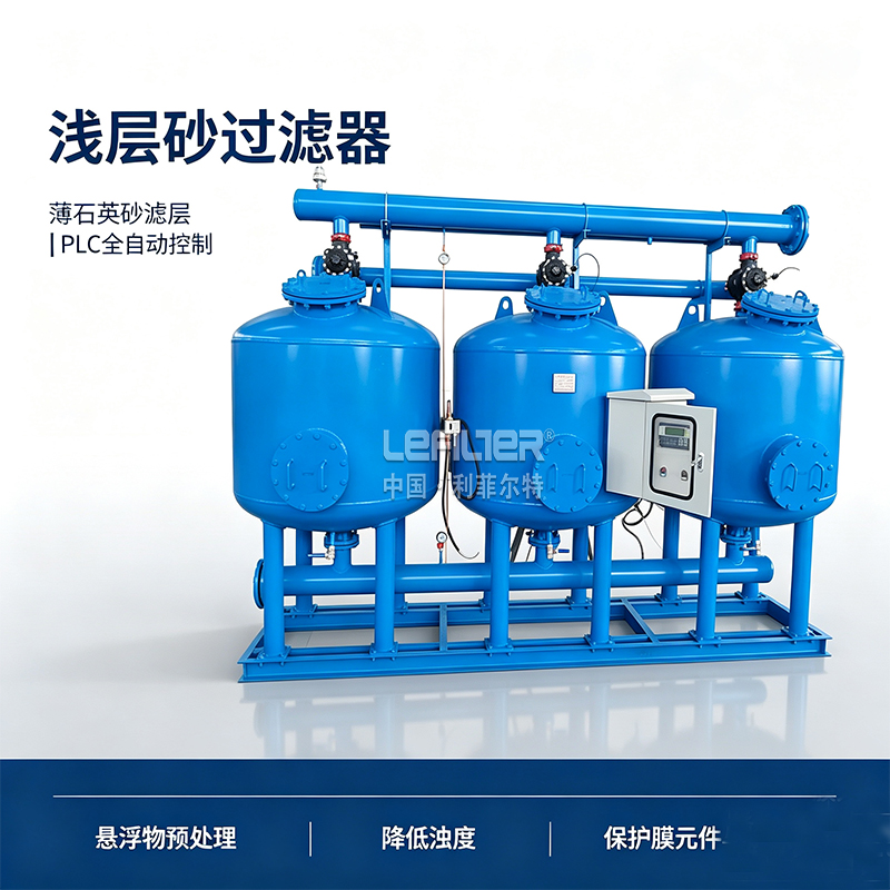 浅层砂过滤器能处理河水吗