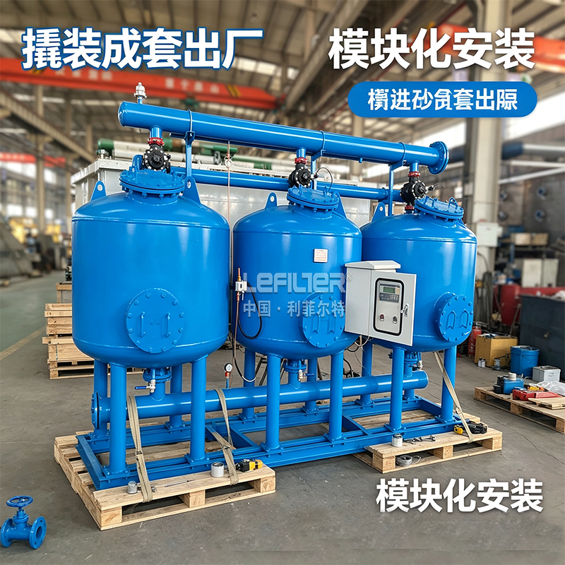 浅层砂过滤器智能反洗压差控制与时间控制