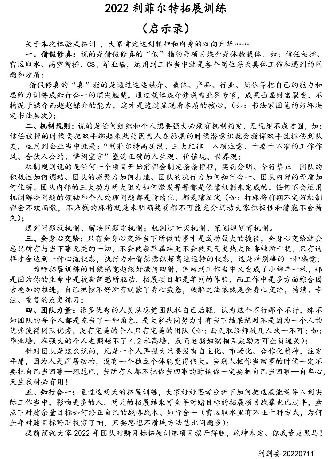 微信图片_20220714112944