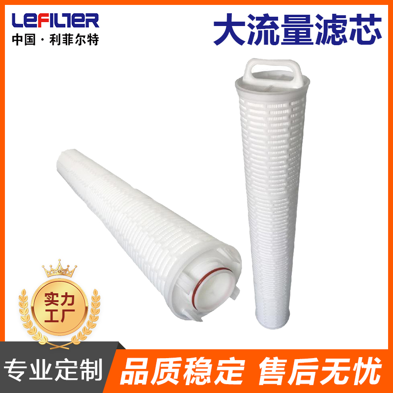 大流量滤芯 (1)