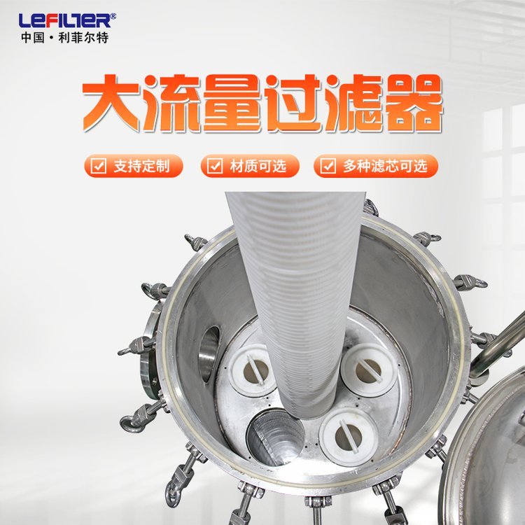 大流量过滤器-保安过滤器