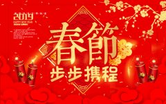 2019春节放假时间安排