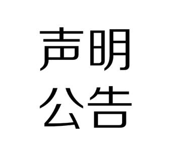 关于公司网页有＂极限词.绝对性用词.功能性用词＂等广告法禁用词